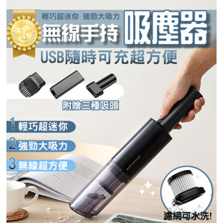 【現貨24H出貨】無線手持吸塵器 車用吸塵器 無線吸塵器 手持吸塵器 汽車吸塵器 小吸塵器