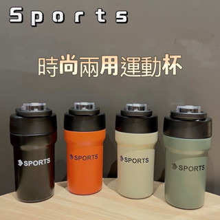 隔日到貨🔥 美式時尚兩用運動杯 保溫杯 304不鏽鋼 500ML 戶外隨手杯 不鏽鋼杯 吸管水壺 水壺 運動水壺