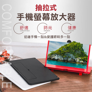 Mingchuangweili 抽拉式手機螢幕放大器 黑 9x174x260mm