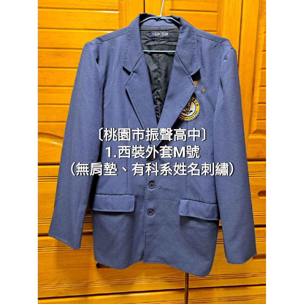 桃園高中制服男生的價格推薦 - 2026年5月 | 比價比個夠BigGo