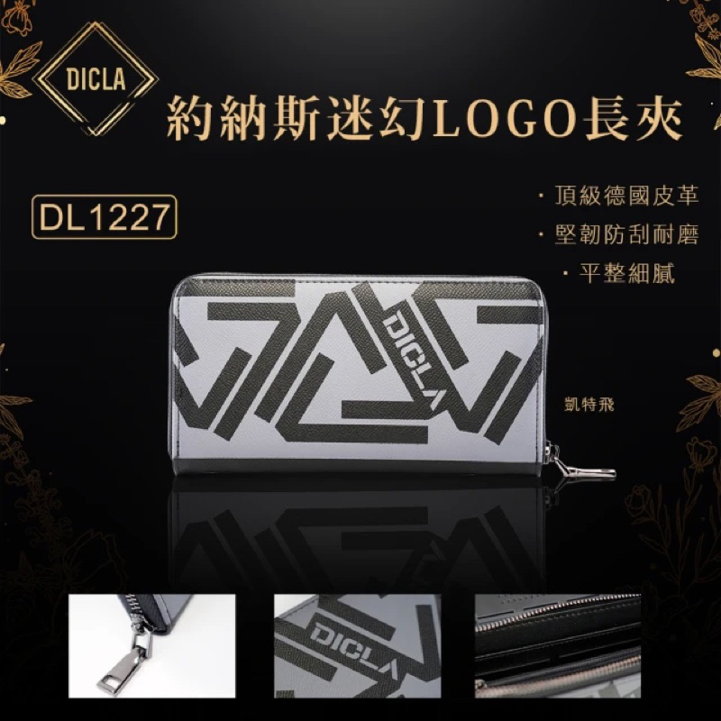 「DICLA 迪克拉」約納斯迷幻LOGO長夾(獨家限量款、經典不凡品味)