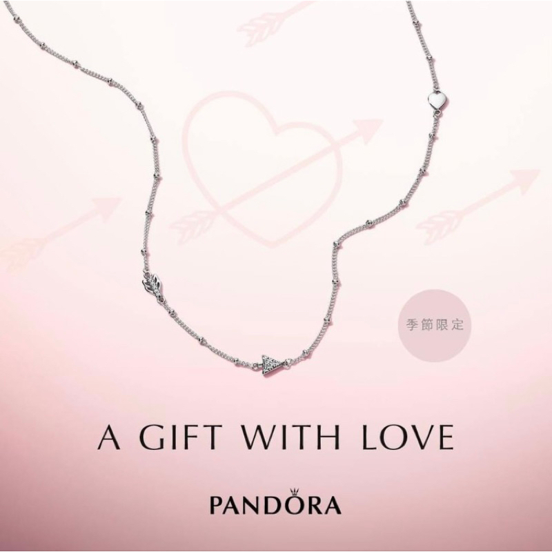 Pandora絕版情人節限定愛心箭頭項鍊