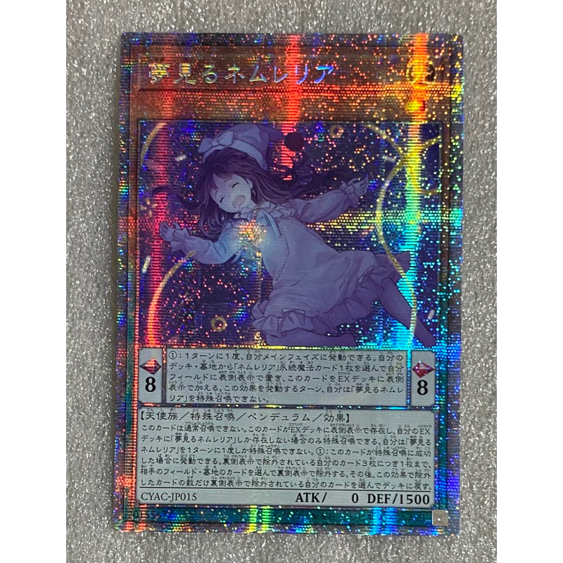 OCG 遊戲王 CYAC-JP015白鑽 做夢的甜夢姬