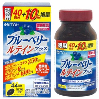 日本 ITOH井藤漢方 藍莓 葉黃素 花青素 膠囊44日132粒 日本藍莓精華葉黃素膠囊