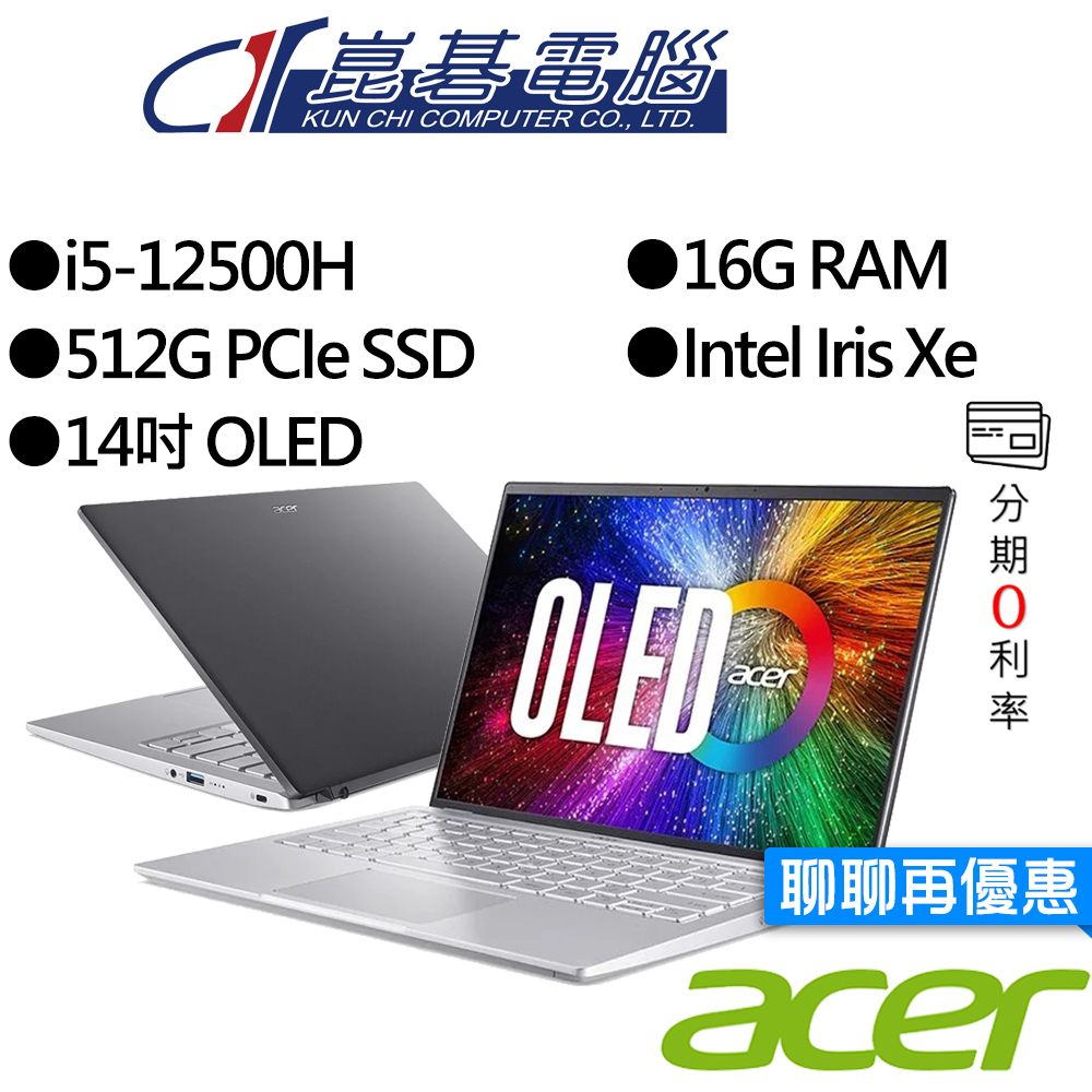 Acer宏碁 SF314-71-56C7 i5 14吋 OLED 輕薄筆電 灰