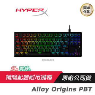 HyperX Alloy Origins Core PBT 機械式電競鍵盤 可調式鍵盤/個人化自訂/RGB燈效/鋁合金