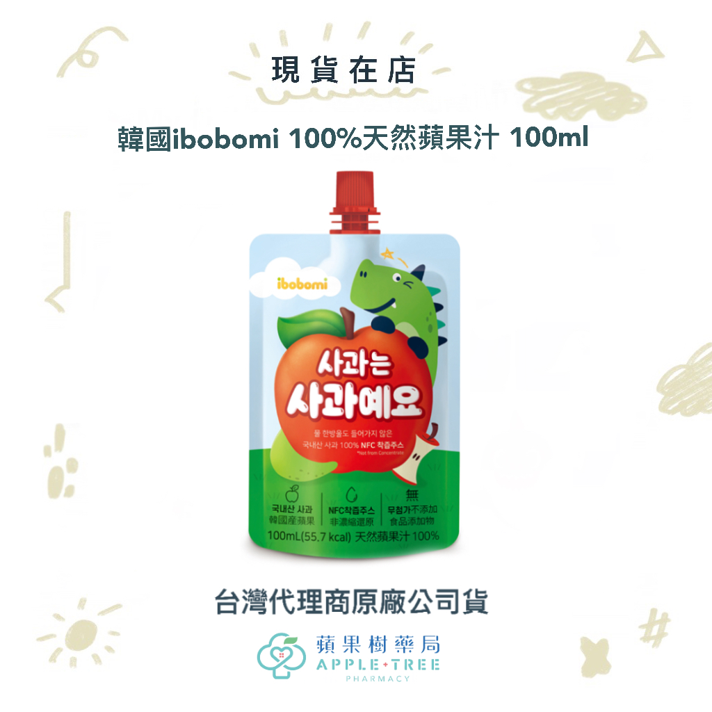 【蘋果樹藥局】韓國ibobomi 100%天然蘋果汁 100ml 無添加 健康 寶寶