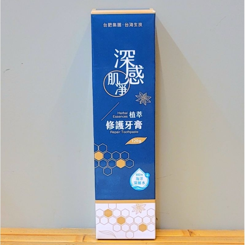 Taiwan yes植萃海洋舒敏修護牙膏(120g)-新包裝