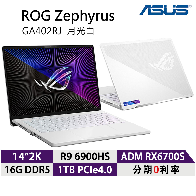 ASUS 華碩 ROG Zephyrus G14 電競筆電 GA402RJ-0056D6900HS 全新公司貨 筆電