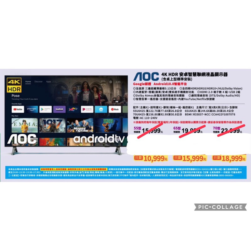 美國AOC 70吋 4K+HDR連網液晶電視 保固兩年