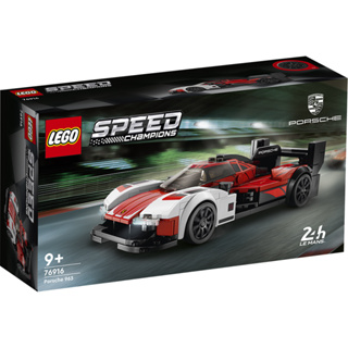 LEGO樂高 LT76916 Porsche 963 Speed Champions系列