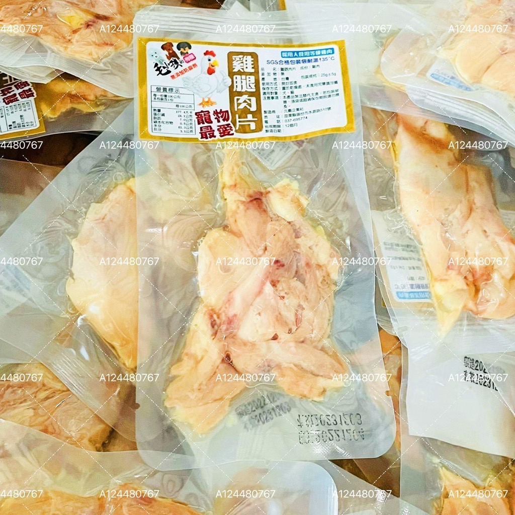 【毛小孩的鮮食】雞腿肉片25g ▲單包販售▲ 台灣雞腿肉