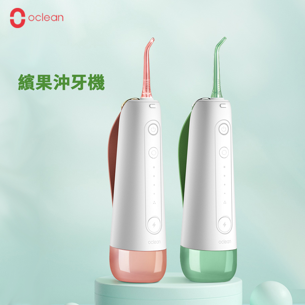 Oclean 歐可林 W10便攜式電動沖牙器 兩色可選