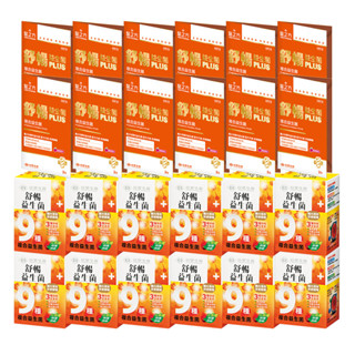 臺塑生醫舒暢益生菌30包入/盒+益生菌PLUS隨身包3包/盒-團購優惠