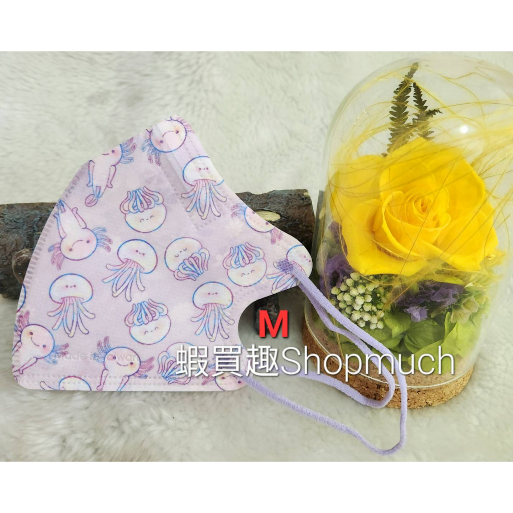 🤘台灣製 福綿《M號》微笑海月 成人3D立體防護口罩(5入/袋)