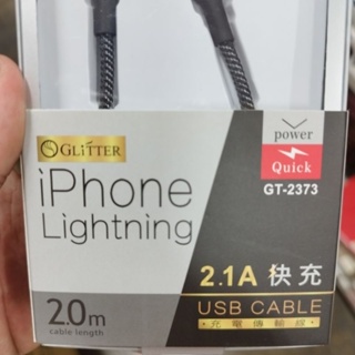 快充線 2.1A iPhone lightning 充電線 2M 傳輸線