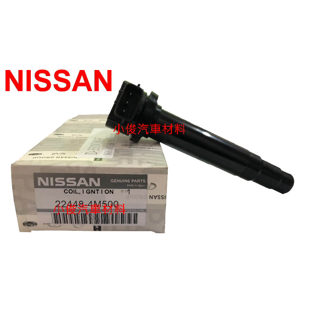 昇鈺 NISSAN SENTRA 180 N16 M1 日本 正廠 考耳 高壓線圈 22448-4M500