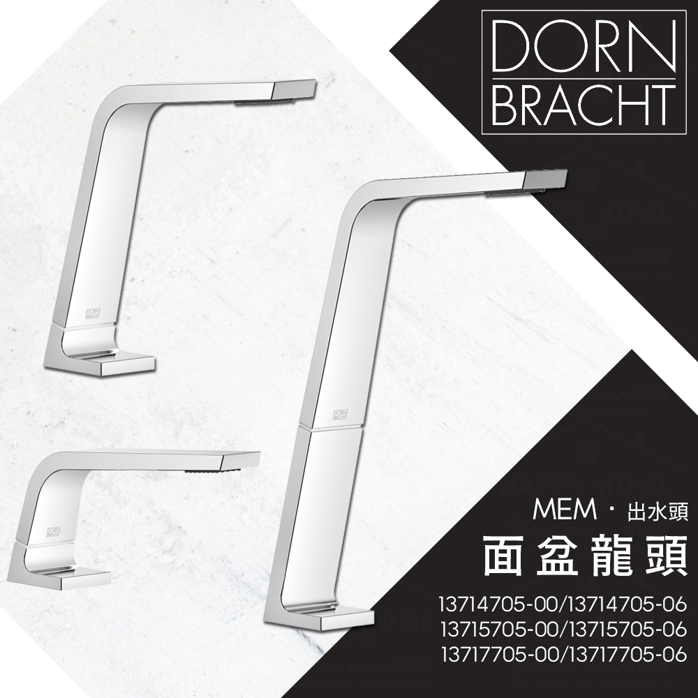 ⭐實體門市 Dornbracht 德國品牌 CL.1 出水頭 高腳面盆龍頭 臉盆龍頭 13717705 13714705