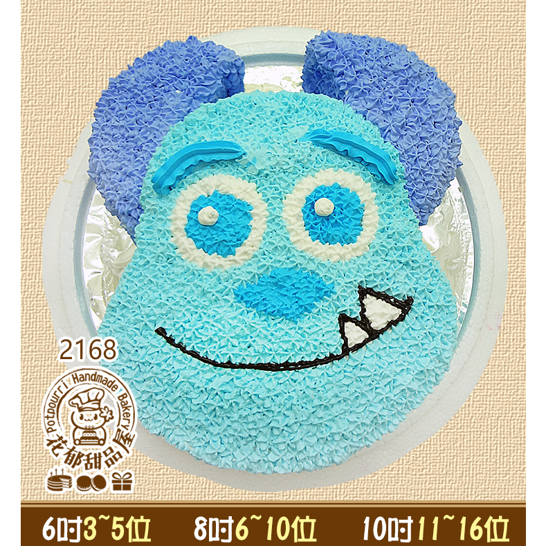 毛怪立體造型蛋糕-(6-8吋)-花郁甜品屋2168-台中生日數位蛋糕訂製客製