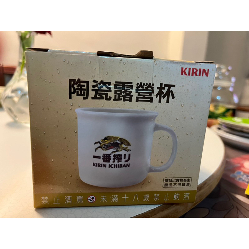 KIRIN露營陶瓷杯 500ml