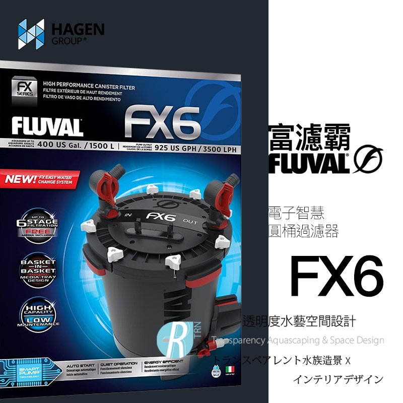 【透明度】HAGEN 赫根 FLUVAL 富濾霸 電子智慧圓桶過濾器 FX6 2130L/h【一組】適水量1500L以下