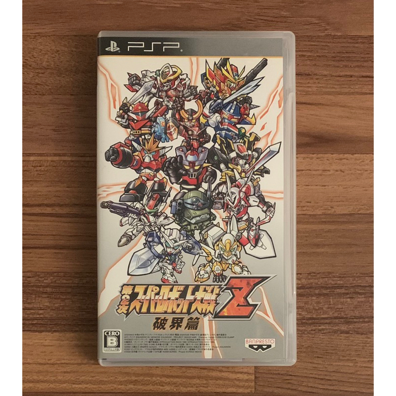 PSP 第二次超級機器人大戰Z 破界篇 正版遊戲片 原版光碟 日文版 純日版 日版適用 二手片 SONY