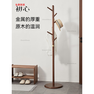 Mona家居免運初心實木落地衣帽架臥室簡約現代角落掛衣架單杆掛衣服架家用立式Y5