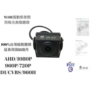 【星視錄】SONY WDR寬動態貨車行車視野輔助鏡頭 過曝自動縮光鏡頭 PL-200A-CT07WDR 內行首選