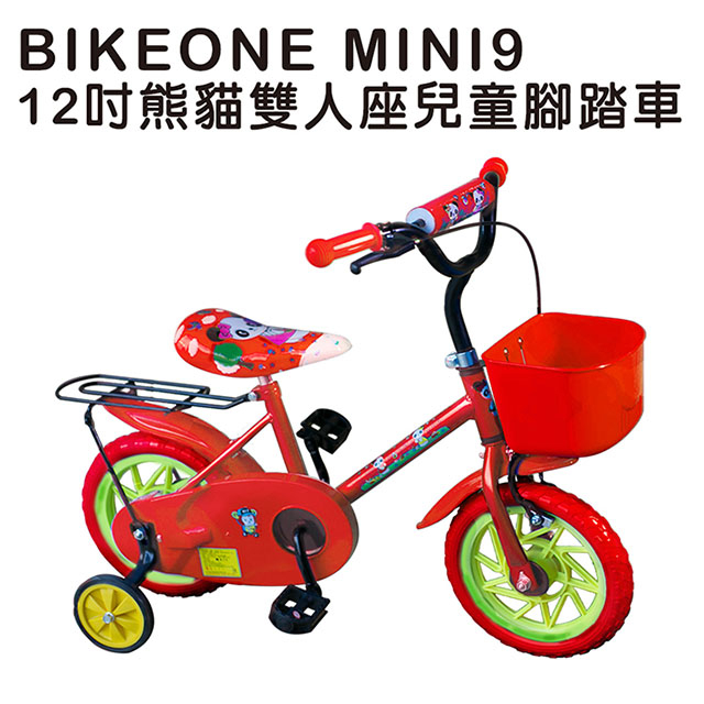 BIKEONE MINI9 12吋熊貓雙人座兒童腳踏車(附輔助輪) 兩種款式菜籃