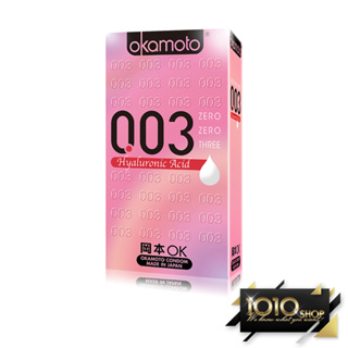 【1010SHOP】岡本 Okamoto 0.03 HA 玻尿酸 52mm 保險套 10入 / 單盒 避孕套 安全計畫