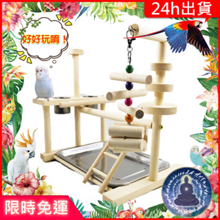 【寵物覺醒24h出貨】鸚鵡玩具(夾杯)食盆喝水水杯桌上遊樂場站臺站架站棍站架站杆站立文鳥磨爪鸚鵡用品