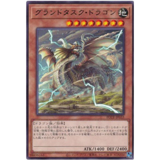 DW賣場 遊戲王 POTE-JP033 巨大獠牙龍 (銀字)