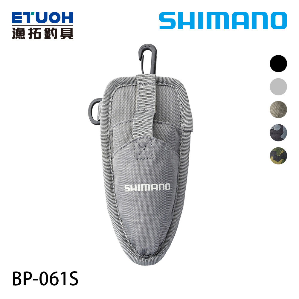 SHIMANO BP-061S 扣式鉗套  [漁拓釣具]