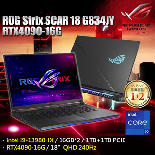 【ROG Strix SCAR 18】 G834JY-0031A13980HX-NBL電競筆電 G834JY-0031A