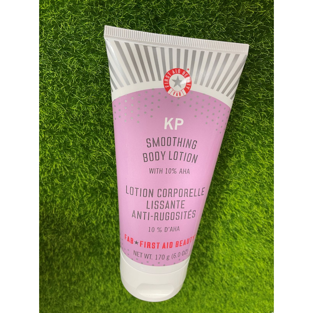 First Aid Beauty KP Smoothing Body Lotion(身體乳液)(全新)