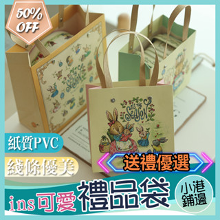 臺灣現貨 ins禮物袋 卡通紙袋 交換禮物 牛皮紙袋 禮物包裝 手提袋 包裝袋 紙袋 收納袋 聖誕節 禮品袋 PVC禮袋