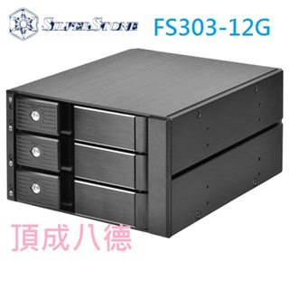 銀欣 Silver Stone FS303-12G 免托盤內接硬碟抽取盒