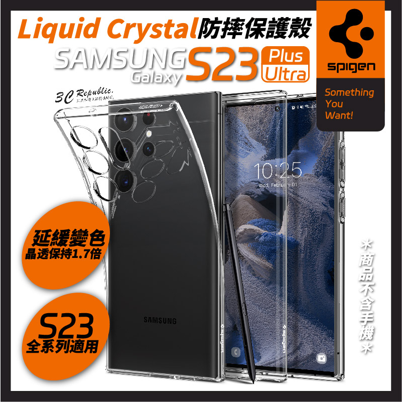 SGP Spigen Liquid 防摔殼 保護殼 手機殼 全透明 三星 S23 S23+ ultra plus