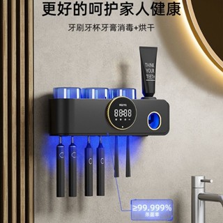 ❄️聊聊❄️升級第3代 紫外線烘乾牙刷消毒架 多功能消毒架 自動擠牙膏器 多功能牙刷架 智慧殺菌牙刷置物架 牙膏牙刷