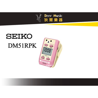 【狄爾嚴選】節拍器 SEIKO DM51RKP 拉拉熊 夾式節拍器 粉紅色
