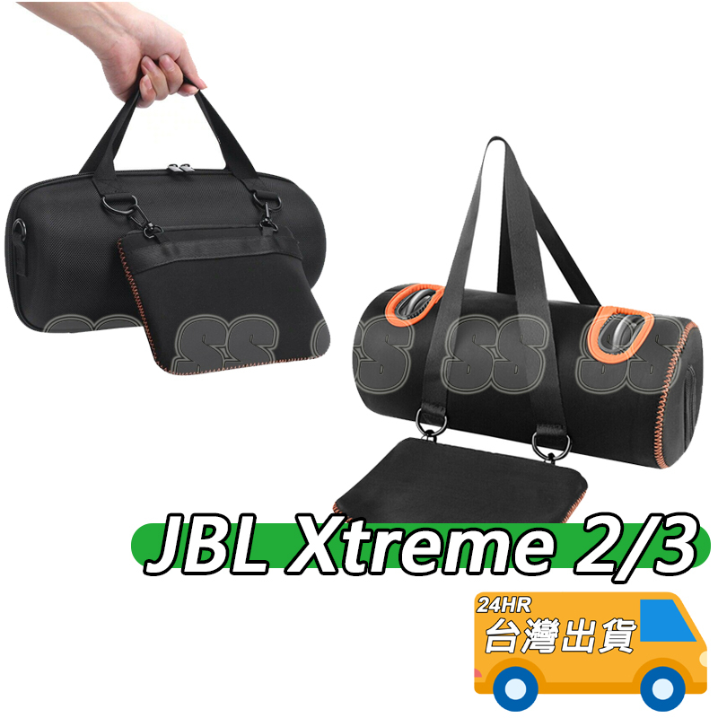 JBL Xtreme 2 收納包 JBL Xtreme 3 硬包 軟包 攜帶型收納包 音響包 藍芽喇叭 外出包 保護套