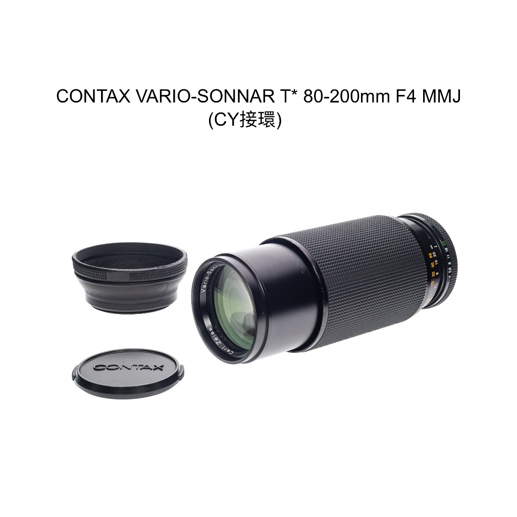 【廖琪琪昭和相機舖】CONTAX VARIO-SONNAR T* 80-200mm F4 MMJ 恆定光圈 CY 含保固