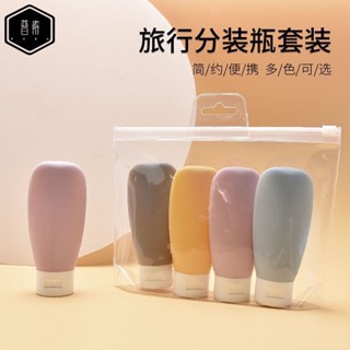 【國際香氛】莫蘭迪軟管擠壓瓶旅行分裝瓶 沐浴乳/洗髮乳/化妝水/乳液護手霜沐浴露旅行套裝空瓶