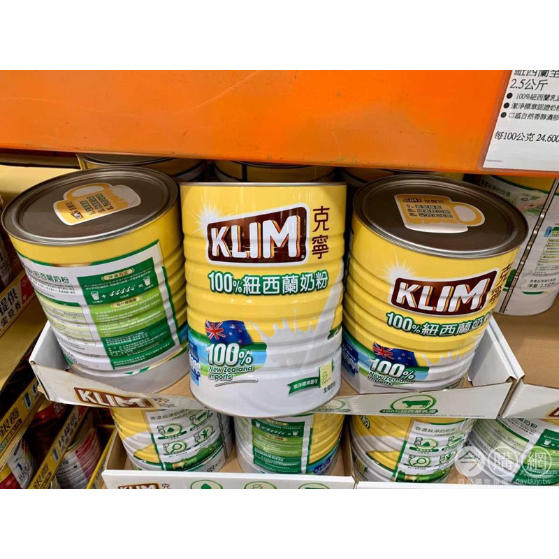 KLIM 克寧紐西蘭全脂奶粉 2.5kg