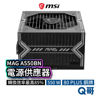 MSI微星 MAG A550BN 電源供應器 電供 電競電腦主機 550W PSU 模組化 黑 MSI274