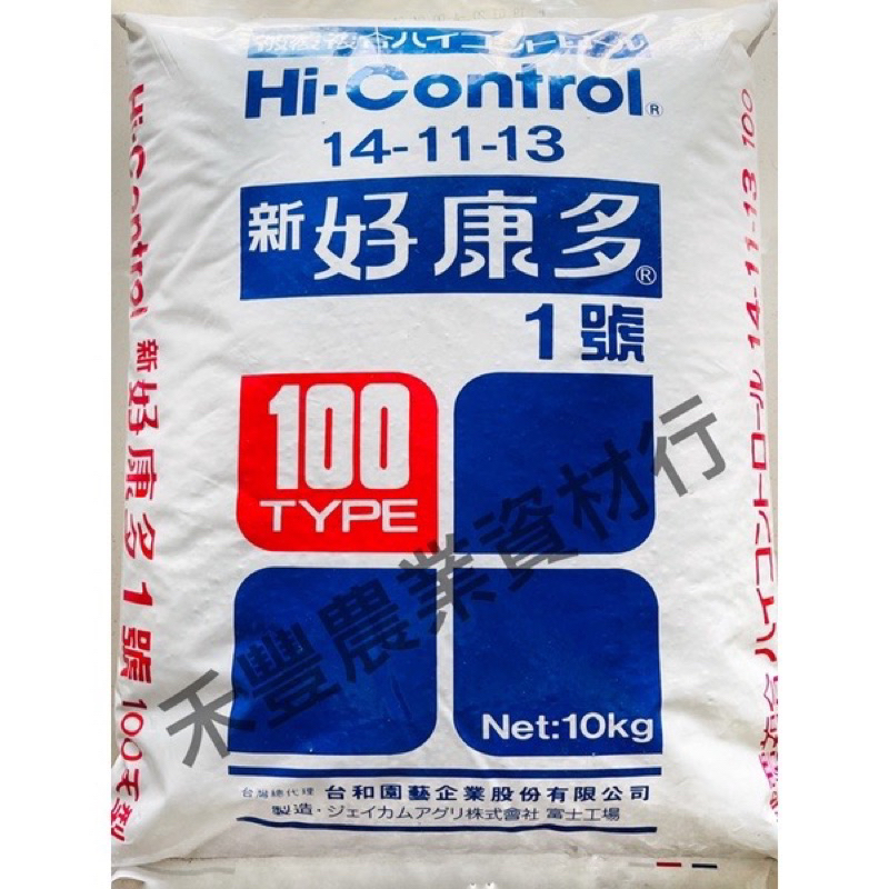 新 好康多1號 100天型 長效肥 10kg裝 花肥 園藝用肥｜顆粒肥｜葉菜類｜肥料｜長葉開花結果｜盆栽適合使用｜果樹