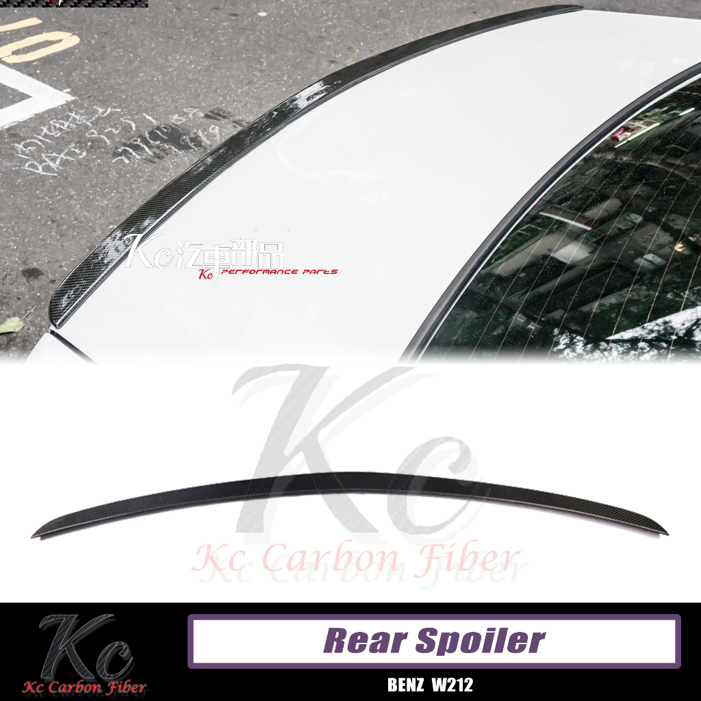 Kc_carbon BENZ 賓士 W212【AMG款】尾翼 碳纖維 E250 E350 E63