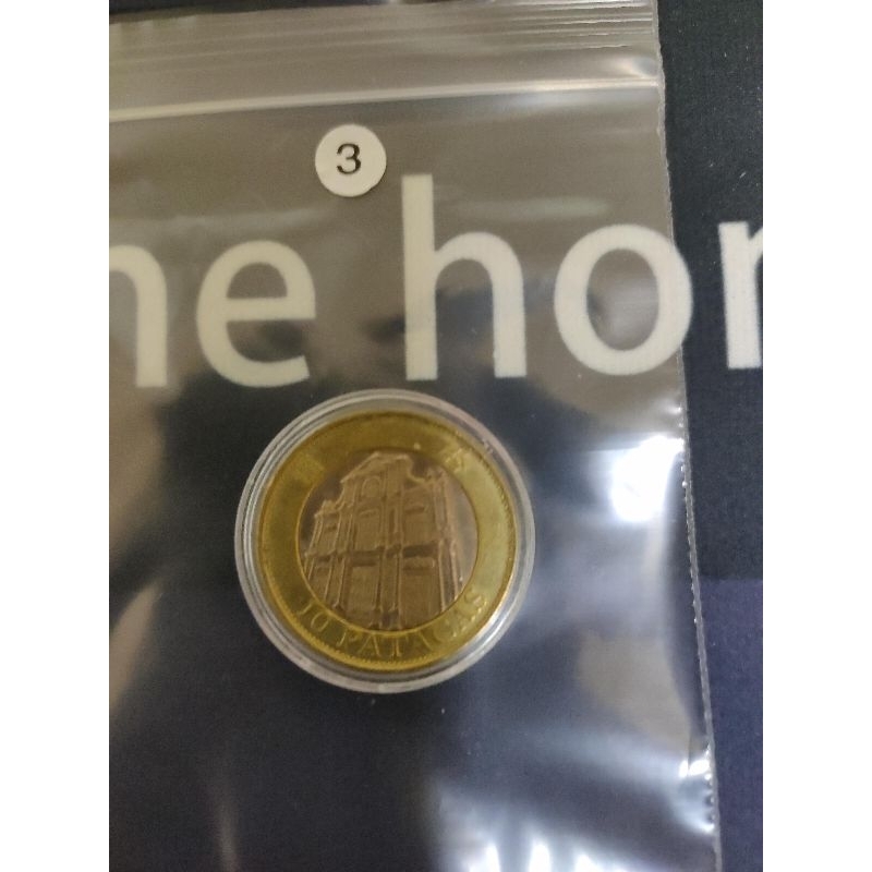 1997澳門10元雙色硬幣