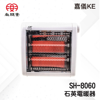 尚朋堂石英電暖器SH-8060