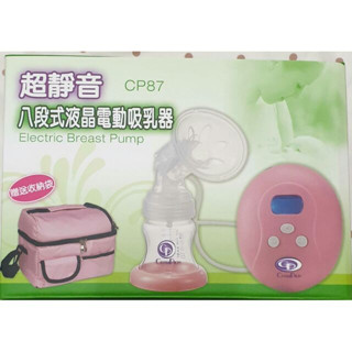 【5折現貨出清】Cp超靜音 八段式液晶電動吸乳器